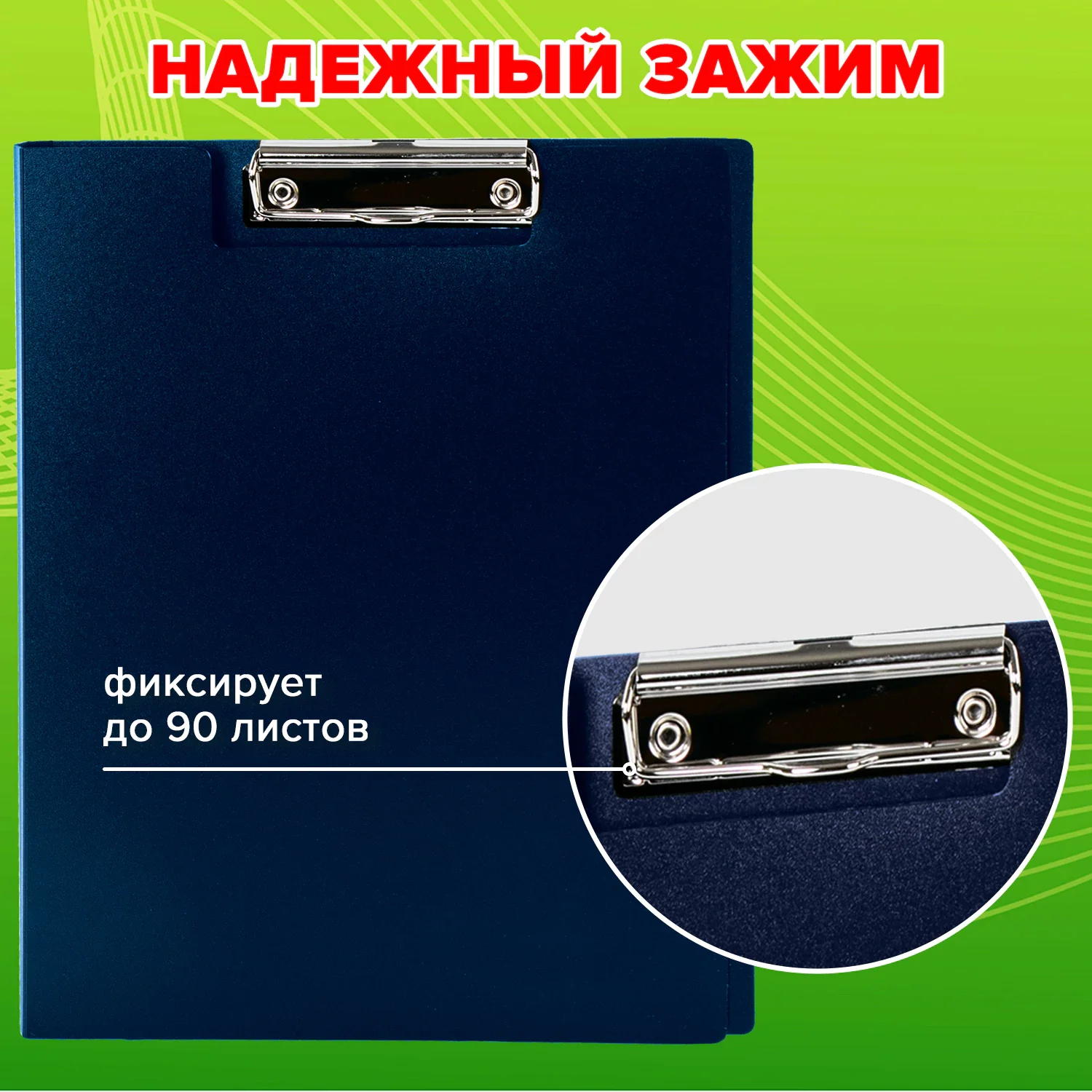 Папка-планшет пластиковая STAFF А4 с прижимом и крышкой, синяя